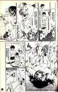 Page 93 of Lose Vol.1 - preview thumbnail