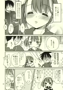 Page 3 of Kiss Shite Ageru - preview thumbnail