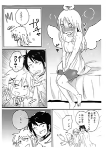 Page 3 of Omae ga Succu Jou ni Naru n da yo 2!! - preview thumbnail