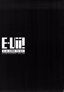 Page 3 of E-ki sama to Uii - preview thumbnail