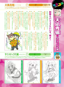 Page 56 of Dengeki Moeoh 2021-12 - preview thumbnail