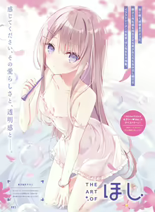 Page 8 of Dengeki Moeoh 2021-12 - preview thumbnail