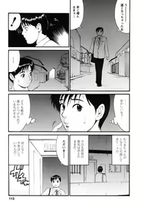 Page 117 of Boku no Seinen Kouken-nin - preview thumbnail
