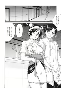 Page 152 of Boku no Seinen Kouken-nin - preview thumbnail