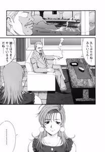 Page 167 of Boku no Seinen Kouken-nin - preview thumbnail