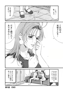 Page 168 of Boku no Seinen Kouken-nin - preview thumbnail