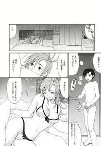 Page 176 of Boku no Seinen Kouken-nin - preview thumbnail