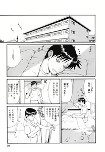 Page 33 of Boku no Seinen Kouken-nin - preview thumbnail