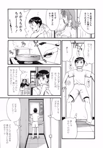 Page 35 of Boku no Seinen Kouken-nin - preview thumbnail