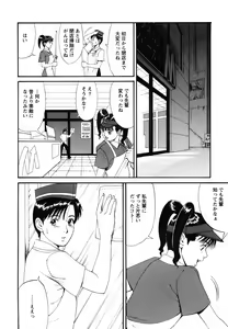 Page 40 of Boku no Seinen Kouken-nin - preview thumbnail