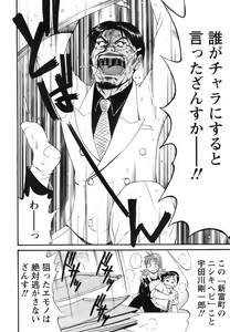 Page 72 of Boku no Seinen Kouken-nin - preview thumbnail
