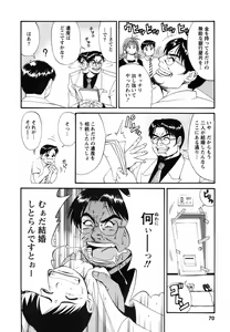 Page 74 of Boku no Seinen Kouken-nin - preview thumbnail