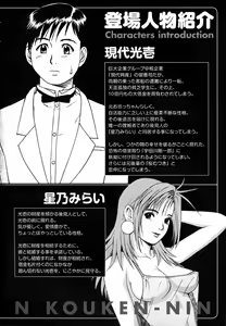 Page 8 of Boku no Seinen Kouken-nin - preview thumbnail