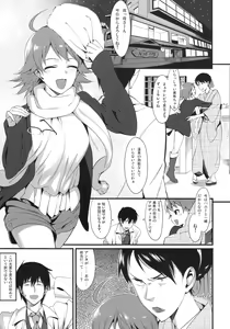 Page 4 of Onsen Tamamagoto - preview thumbnail
