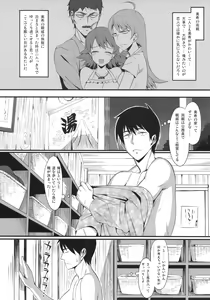 Page 5 of Onsen Tamamagoto - preview thumbnail