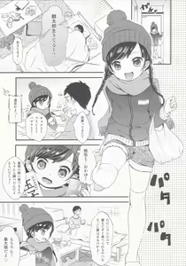 Page 3 of Eat Me - preview thumbnail