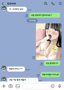 Page 56 of Kanojo no SmaPho o Nozoita dake nano ni 2 | 그녀의 스마트 폰을 들여다 본 것 뿐인데 2 - preview thumbnail