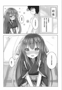 Page 3 of Kamikaze no Ii Tokoro Oshiete Ageru! - preview thumbnail