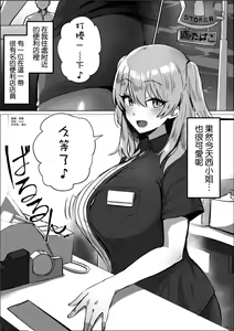 Uwasa no Conveni Tenin-san — hentai manga cover on Fhentai