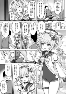 Page 12 of Barbara-chan ga Ecchi na Chiryou o Shite kureru Hon - preview thumbnail