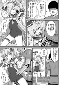Page 14 of Barbara-chan ga Ecchi na Chiryou o Shite kureru Hon - preview thumbnail