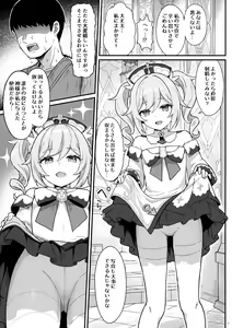 Page 4 of Barbara-chan ga Ecchi na Chiryou o Shite kureru Hon - preview thumbnail