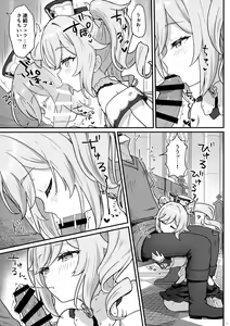 Page 8 of Barbara-chan ga Ecchi na Chiryou o Shite kureru Hon - preview thumbnail