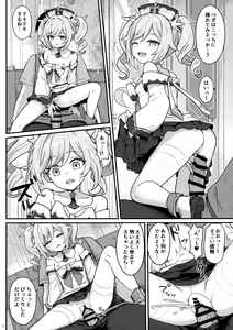 Page 9 of Barbara-chan ga Ecchi na Chiryou o Shite kureru Hon - preview thumbnail