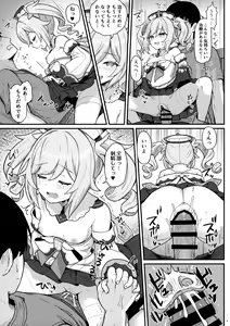 Page 10 of Barbara-chan ga Ecchi na Chiryou o Shite kureru Hon - preview thumbnail