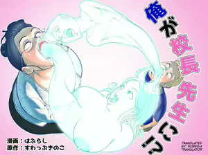 Ore ga Kouchou-Sensei ni!? - hentai manga cover image
