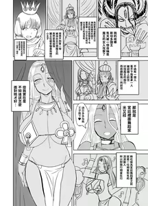 Page 3 of Prince & Dancer - Kasshoku no Odorihime wa Kinpatsu Ouji ni Tsukishitagau - preview thumbnail