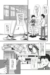 Page 3 of Boku Tachi ga Sensei ni Oshiete Ageru - preview thumbnail