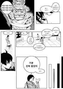 Page 6 of 내가 {해결}할 수 있어 - preview thumbnail