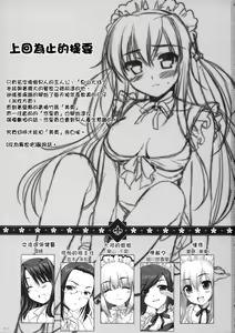 Page 3 of Expert ni Narouyo!! 5.0 - Let's Become an Expert! - preview thumbnail