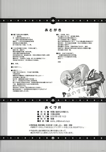 Page 40 of Expert ni Narouyo!! 5.0 - Let's Become an Expert! - preview thumbnail