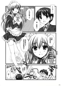 Page 8 of Expert ni Narouyo!! 5.0 - Let's Become an Expert! - preview thumbnail