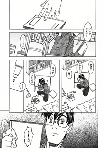 Page 152 of Cannon Sensei Tobashisugi - preview thumbnail