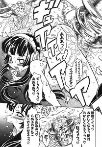 Page 176 of Cannon Sensei Tobashisugi - preview thumbnail