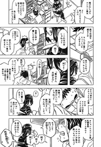 Page 233 of Cannon Sensei Tobashisugi - preview thumbnail