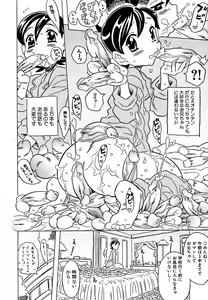 Page 247 of Cannon Sensei Tobashisugi - preview thumbnail