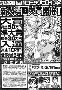 Page 272 of Cannon Sensei Tobashisugi - preview thumbnail