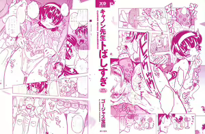 Page 3 of Cannon Sensei Tobashisugi - preview thumbnail
