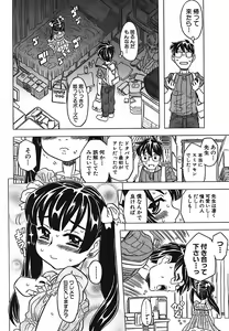 Page 40 of Cannon Sensei Tobashisugi - preview thumbnail