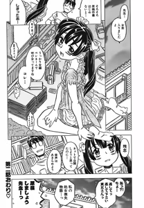 Page 56 of Cannon Sensei Tobashisugi - preview thumbnail