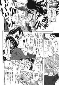 Page 72 of Cannon Sensei Tobashisugi - preview thumbnail