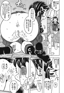 Page 77 of Cannon Sensei Tobashisugi - preview thumbnail