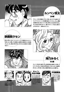 Page 8 of Cannon Sensei Tobashisugi - preview thumbnail