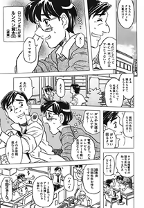 Page 9 of Cannon Sensei Tobashisugi - preview thumbnail