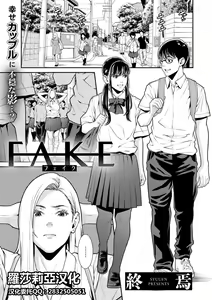 FAKE — hentai manga cover on Fhentai