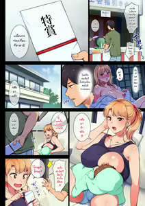 Page 3 of Ane wa Yanmama Junyuuchuu in Atami da~!! - preview thumbnail